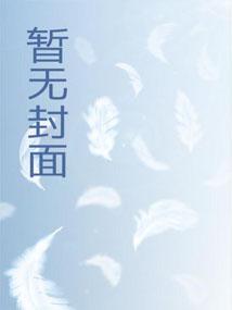修仙请带闺蜜在线阅读