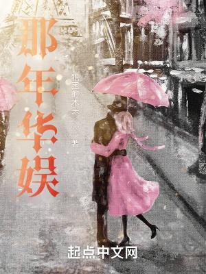 文娱